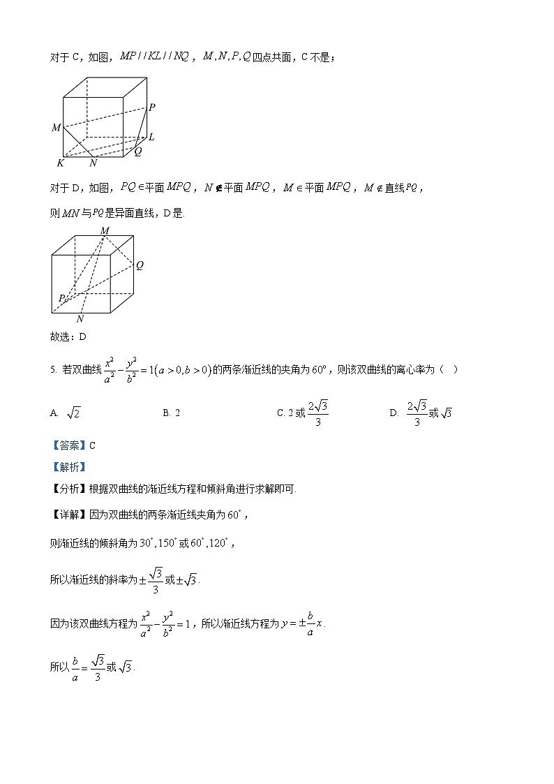 精品解析：四川省内江市第一中学2025-2026学年高二上学期第二次月考数学试题（解析版）第3页