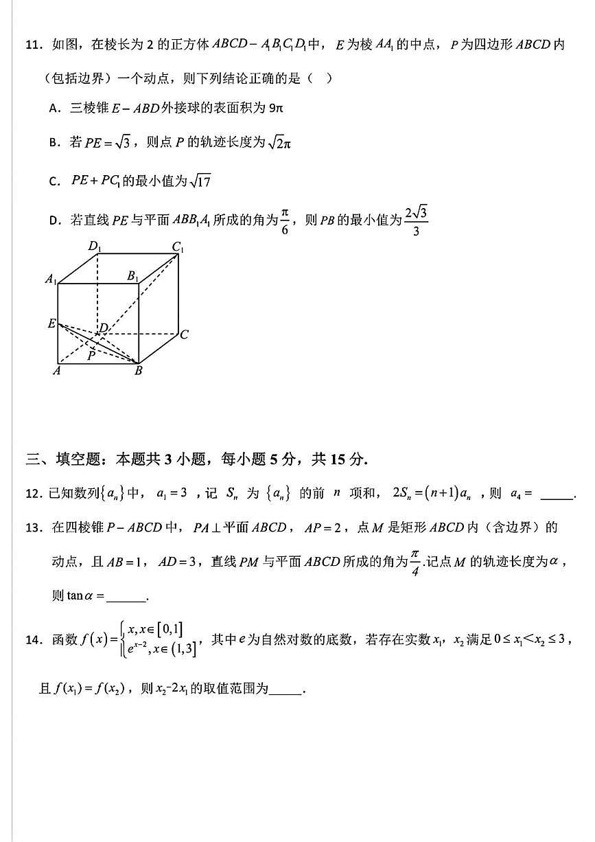 黑龙江省哈尔滨市德强高级中学2025-2026学年高三上学期期末数学试题（Ⅱ卷）第3页