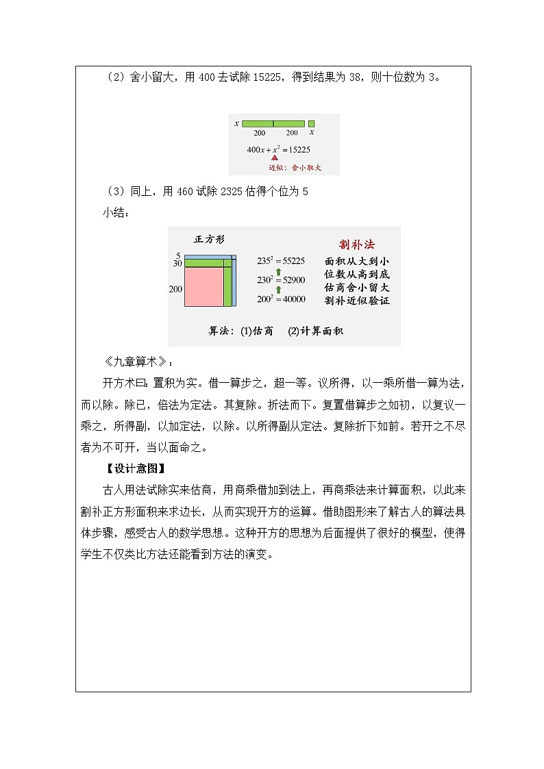 人教版 高中数学 必修第一册4.2 指数函数 表格式教案第3页