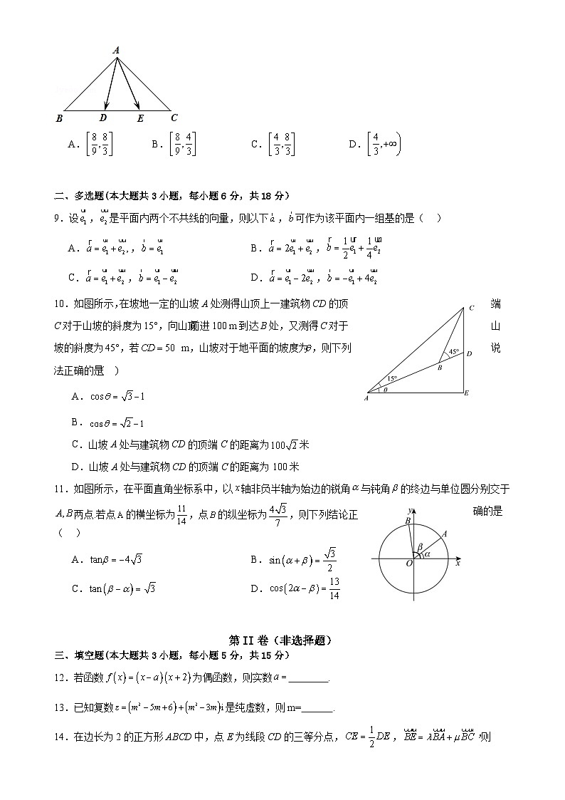 福建省漳州市漳浦道周中学高一下学期第一次月考数学试题-A4第2页