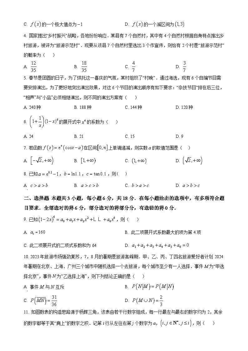 福建省福州外国语学校高二下学期4月期中数学试题-A4第2页
