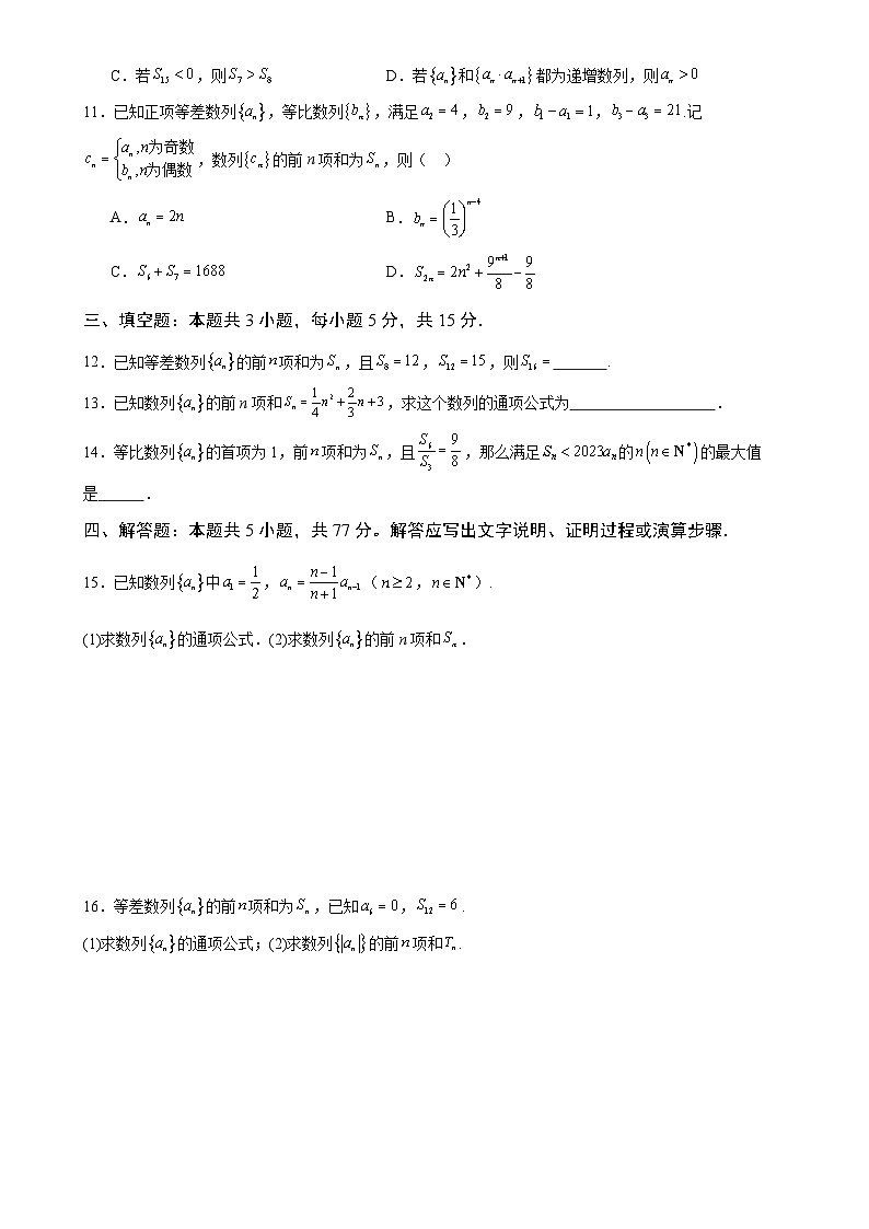 漳州三中上学期高二数学期末复习卷1原卷版-A4第2页