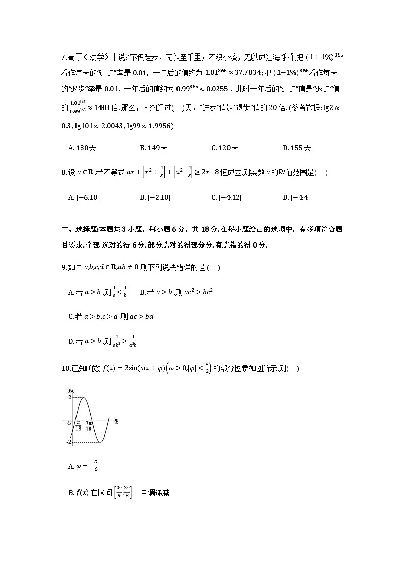 辽宁沈阳部分学校2025-2026学年高一上学期期末数学试卷+答案第2页