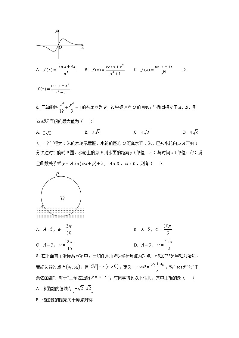 精品解析：安徽省淮北市部分学校2026届高三上学期元月素质检测数学试题（原卷版）第2页