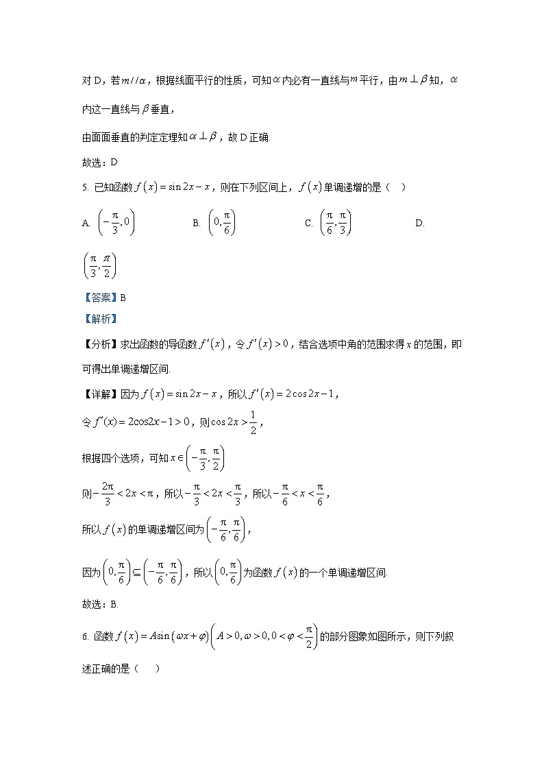 精品解析：福建省宁德市三校2025-2026学年高三上学期1月联考数学试卷（解析版）第3页