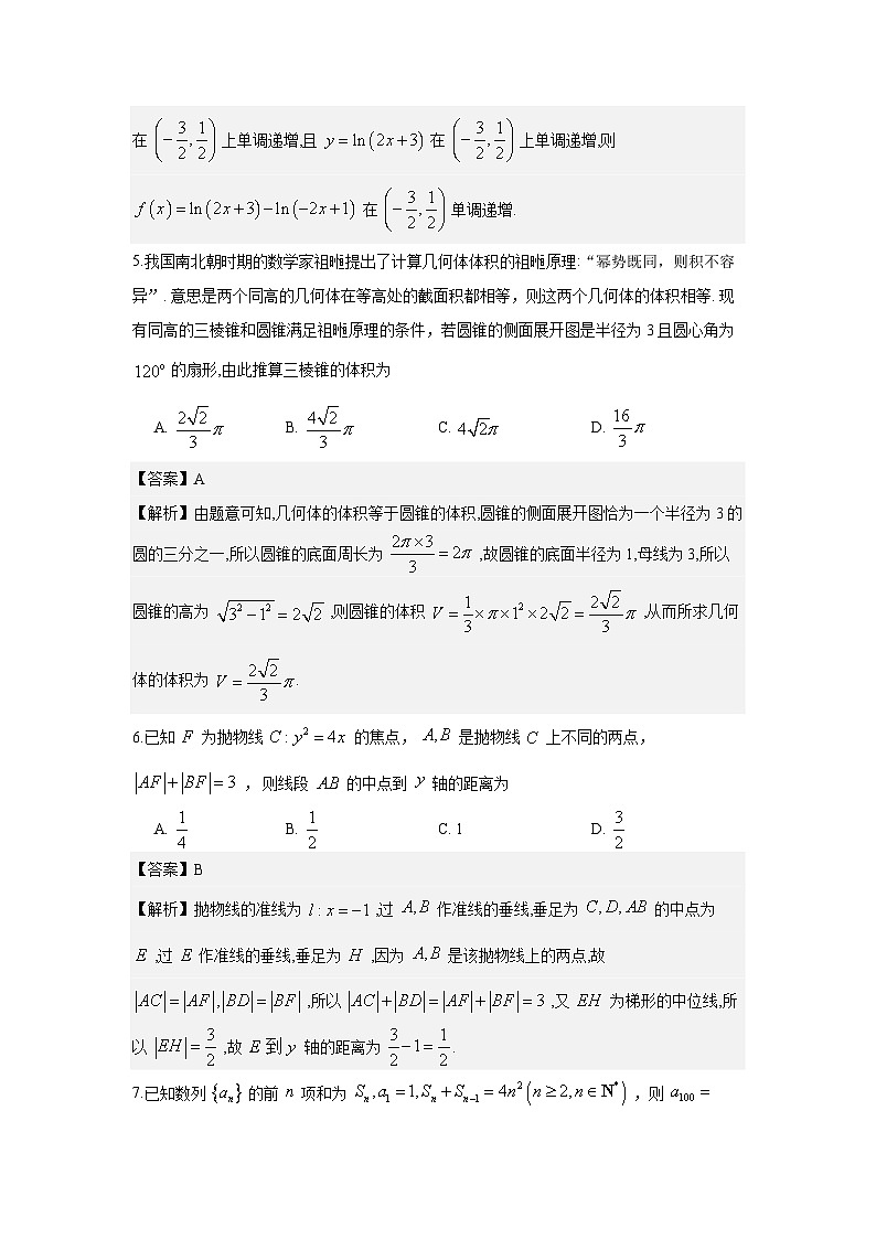 广东省惠州市2026届高三第二次调研数学试题第2页