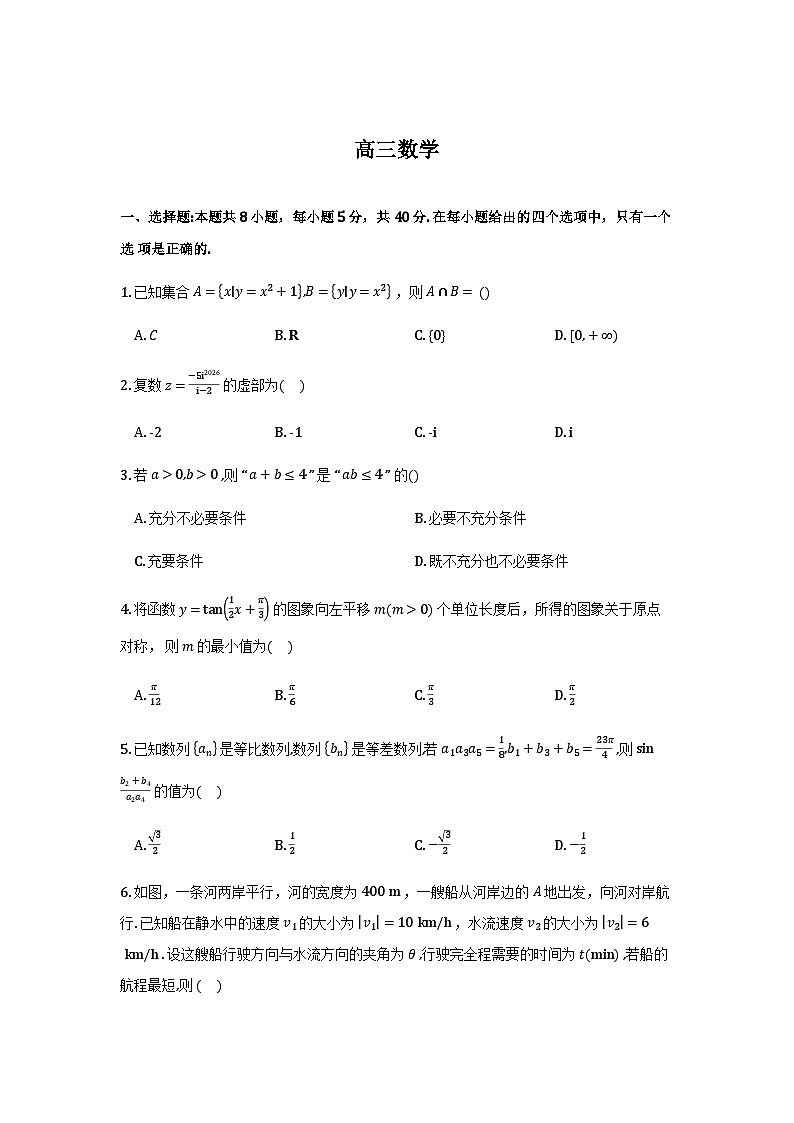 湖北省2026届高三上学期元月调考数学试卷+答案第1页