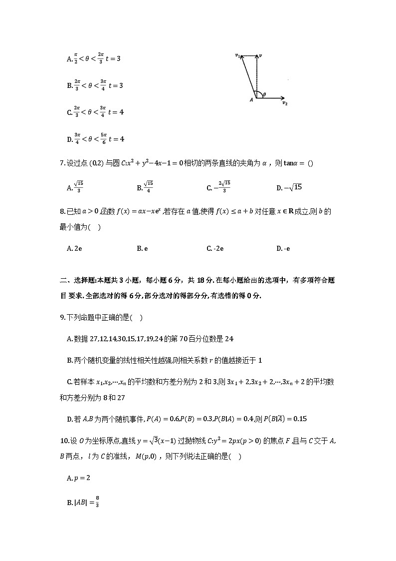 湖北省2026届高三上学期元月调考数学试卷+答案第2页