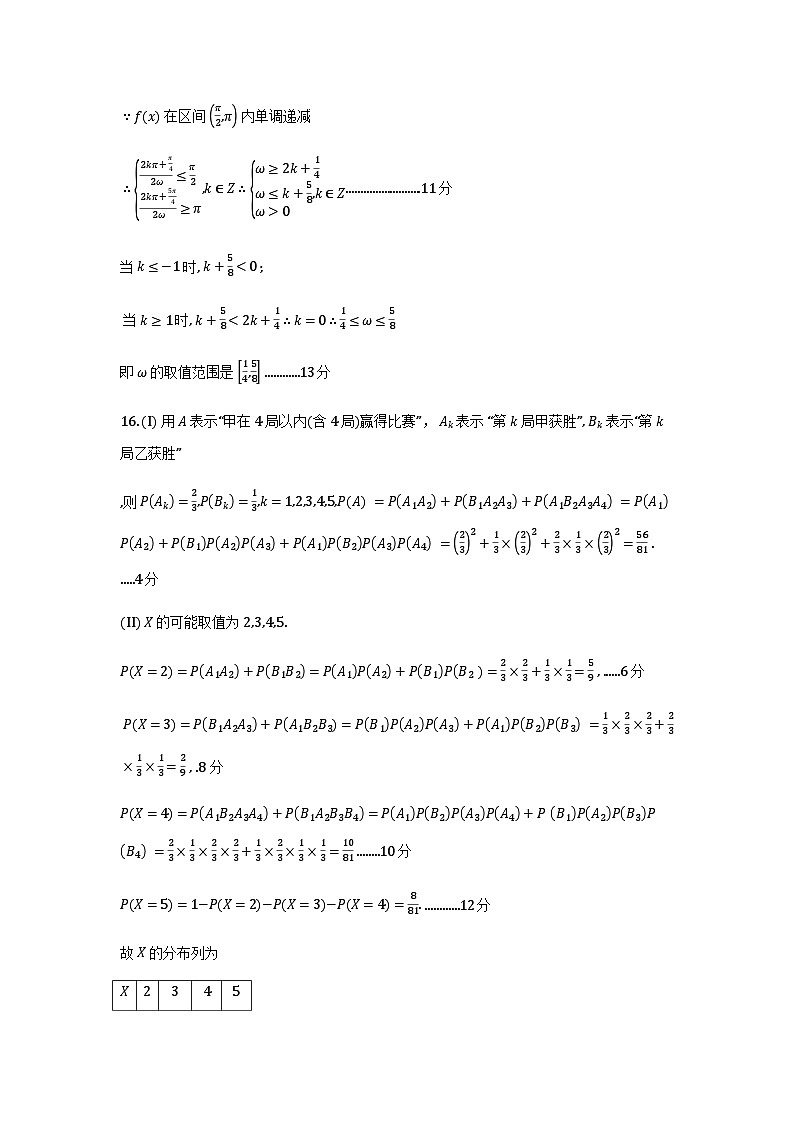 数学答案-2026届辽宁省五校联盟高三上学期期末考试试卷答案（东北育才省实验大连8、24中鞍山一中）第2页