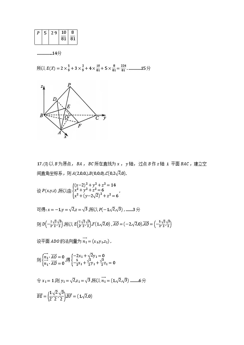 数学答案-2026届辽宁省五校联盟高三上学期期末考试试卷答案（东北育才省实验大连8、24中鞍山一中）第3页