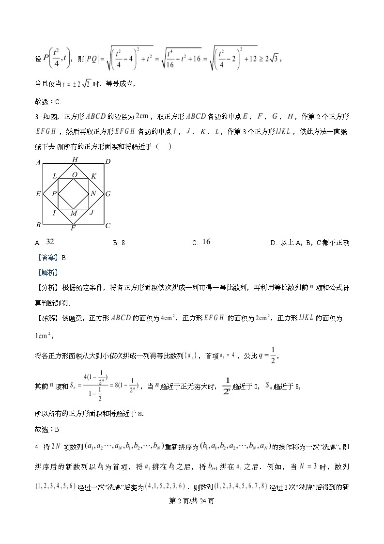 浙江杭州学军中学2025-2026学年高二上学期1月月考数学试题 Word版含解析第2页