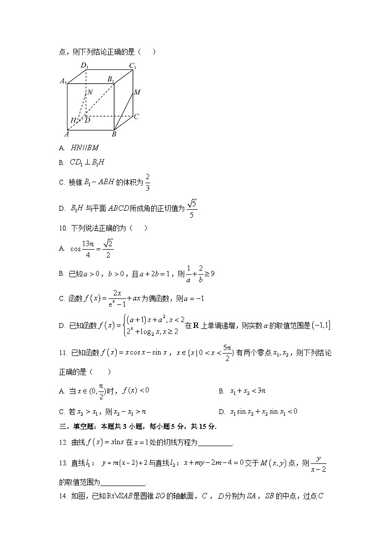 2026届陕西省西安市长安区高三上学期一模数学试卷（学生版）第2页