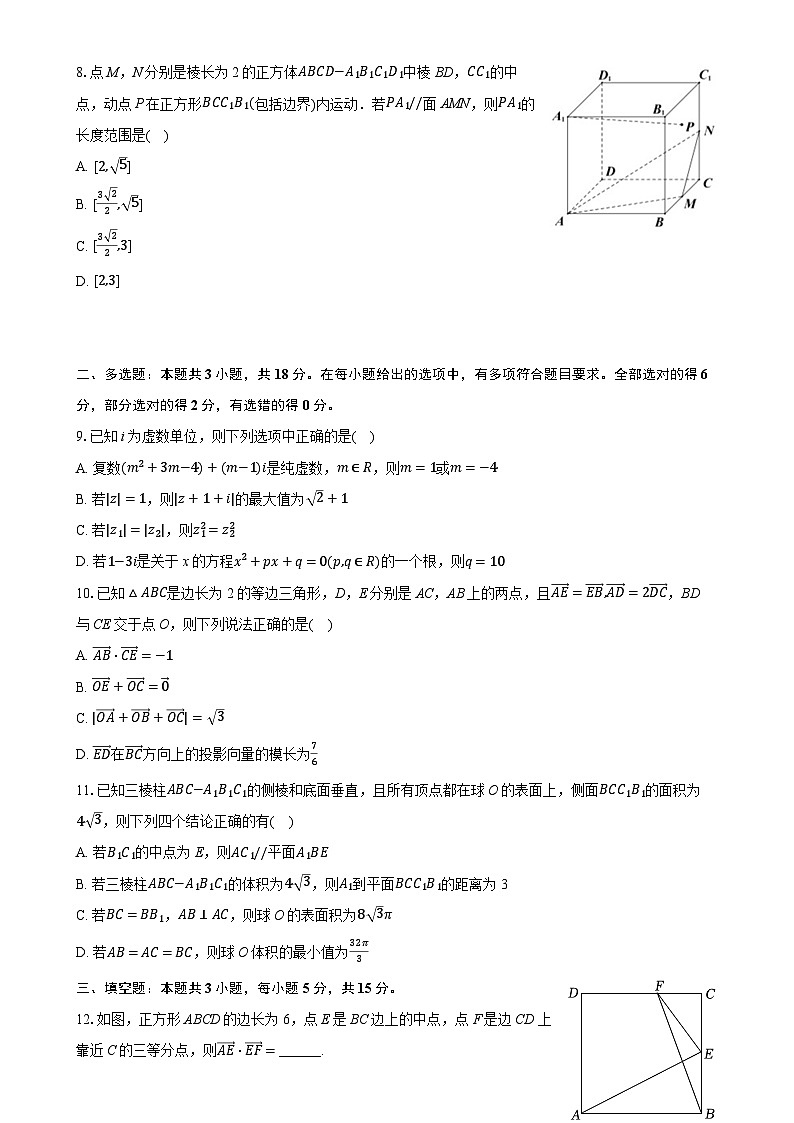 福建省厦门市双十中学高一下学年 期中考试数学试卷-A4第2页