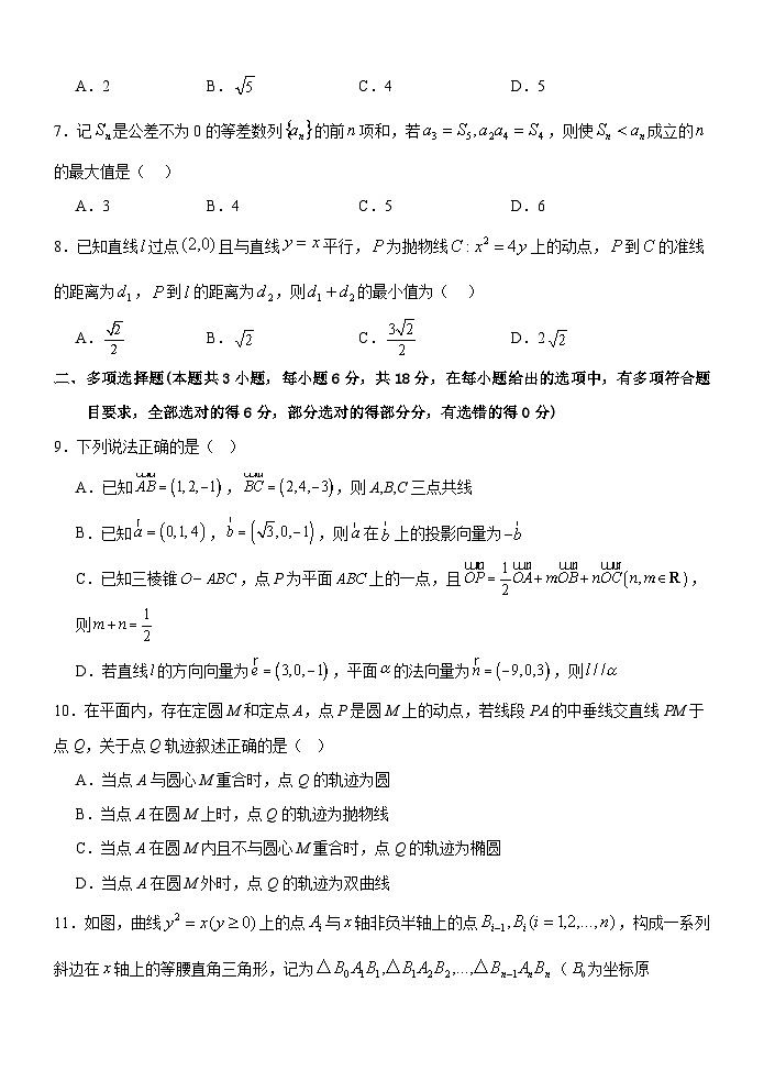 试题--铁人中学2024级高二上学期期末考试数学试卷第2页