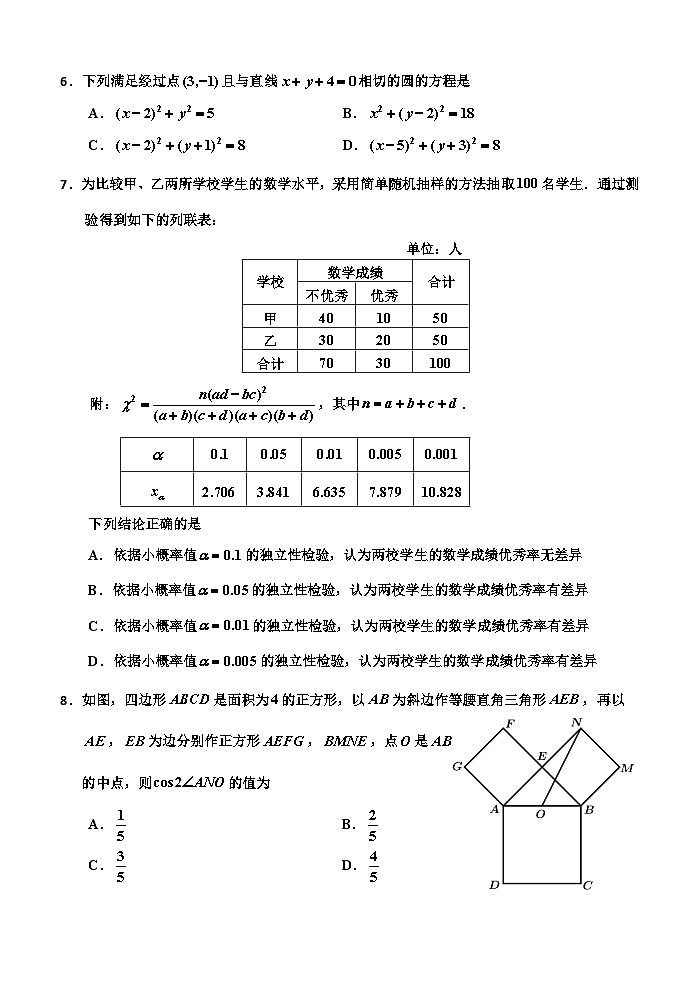 20251216题 (2)第2页