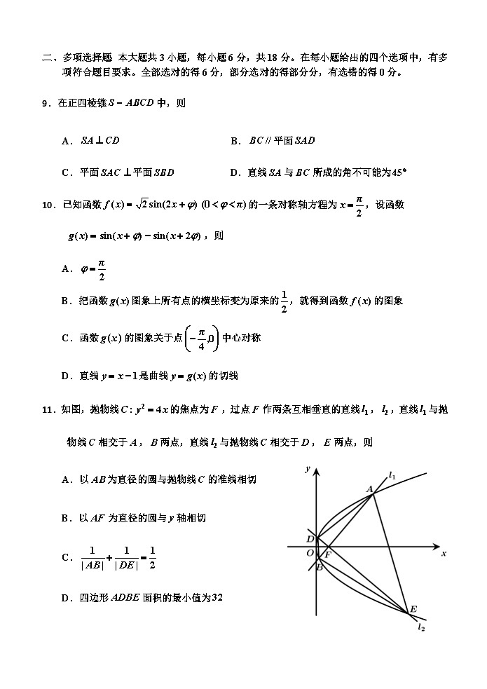 20251216题 (2)第3页