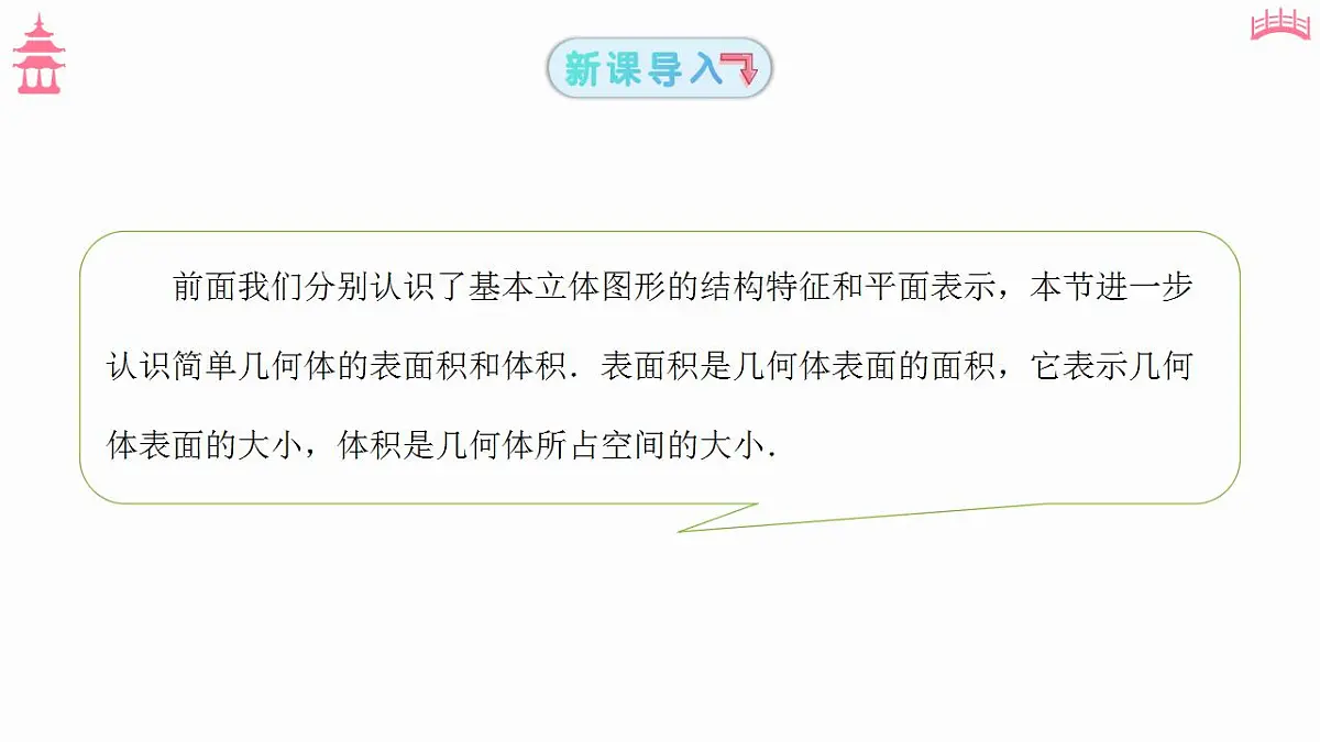 17827645第3页