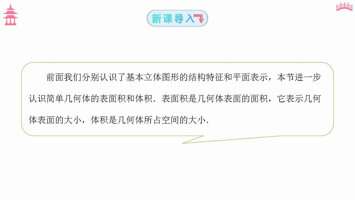 17827645第3页