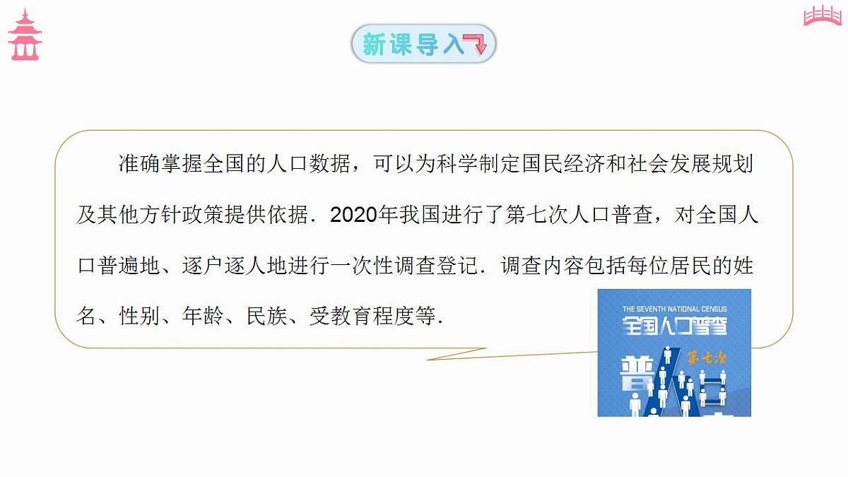17827655第3页