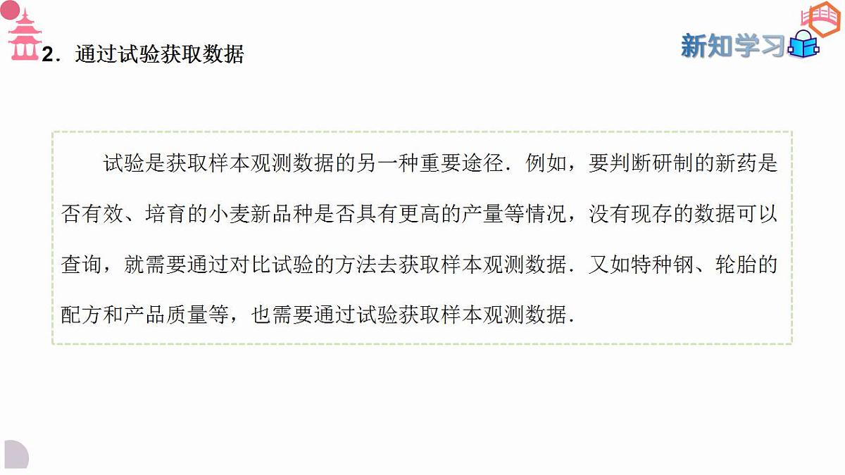 17827657第6页