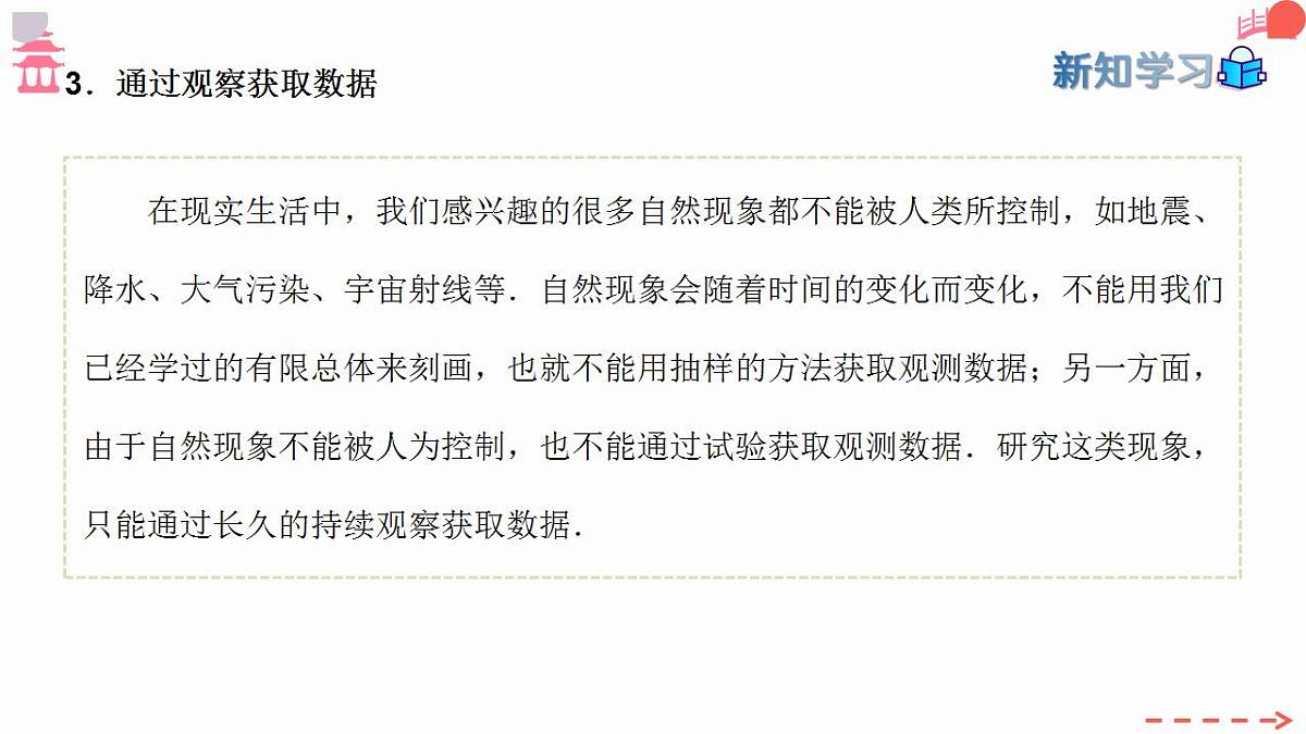17827657第8页
