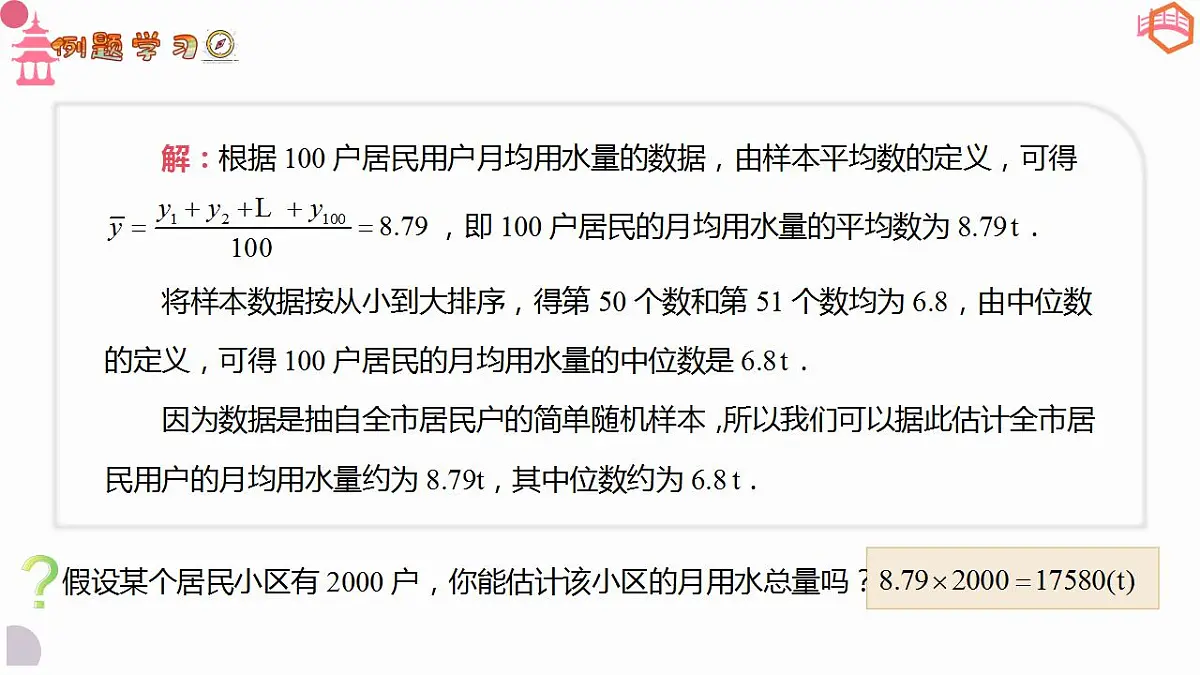 17827660第7页