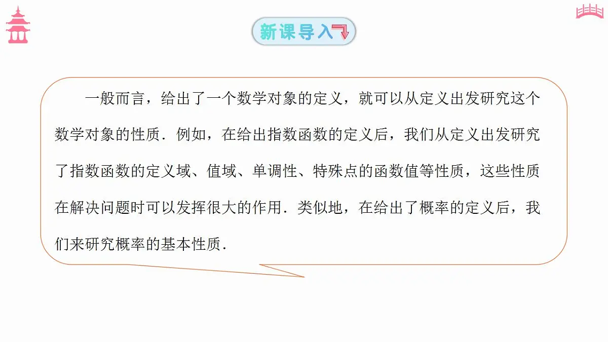 17827665第3页