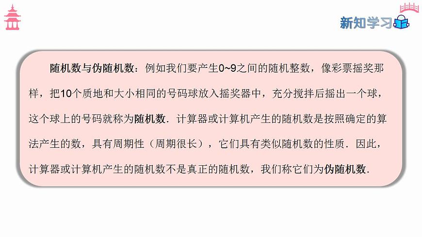 17827668第5页