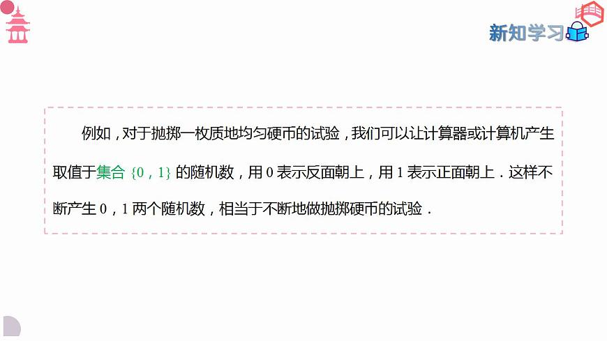 17827668第6页