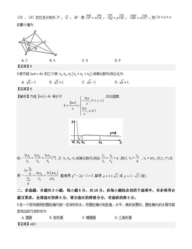 湖北省宜昌市2026届高三上学期元月调研考试数学试题解析版第2页