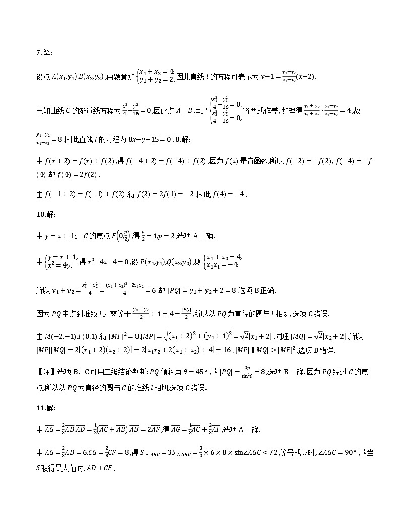 2026届1月丹东高三数学答案第2页
