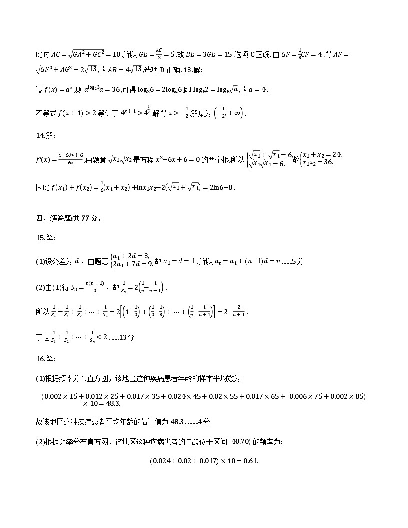 2026届1月丹东高三数学答案第3页