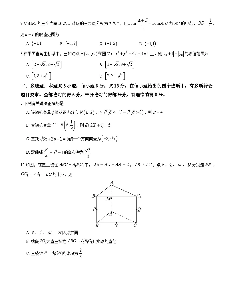 陕西省西安市铁一中学2025-2026学年高三上学期1月月考（六模）数学第2页