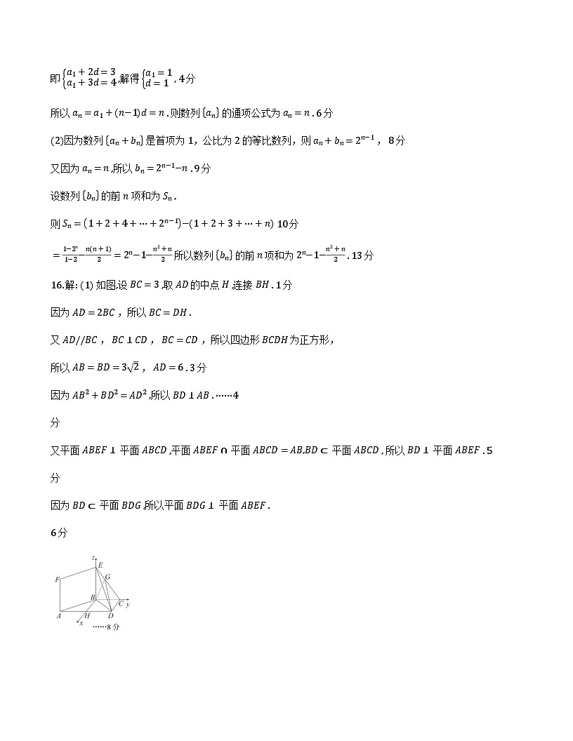 四川省广安市高2023级第一次模拟考试数学答案第3页