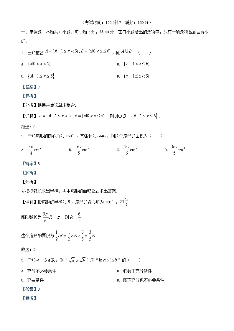 安徽省合肥市2025_2026学年高一数学上学期12月月考试题含解析第1页