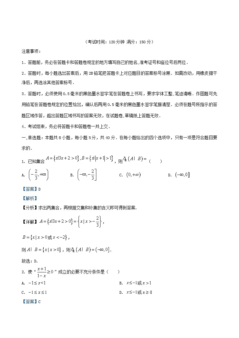安徽省合肥市2025_2026学年高一数学上学期期中试题含解析第1页