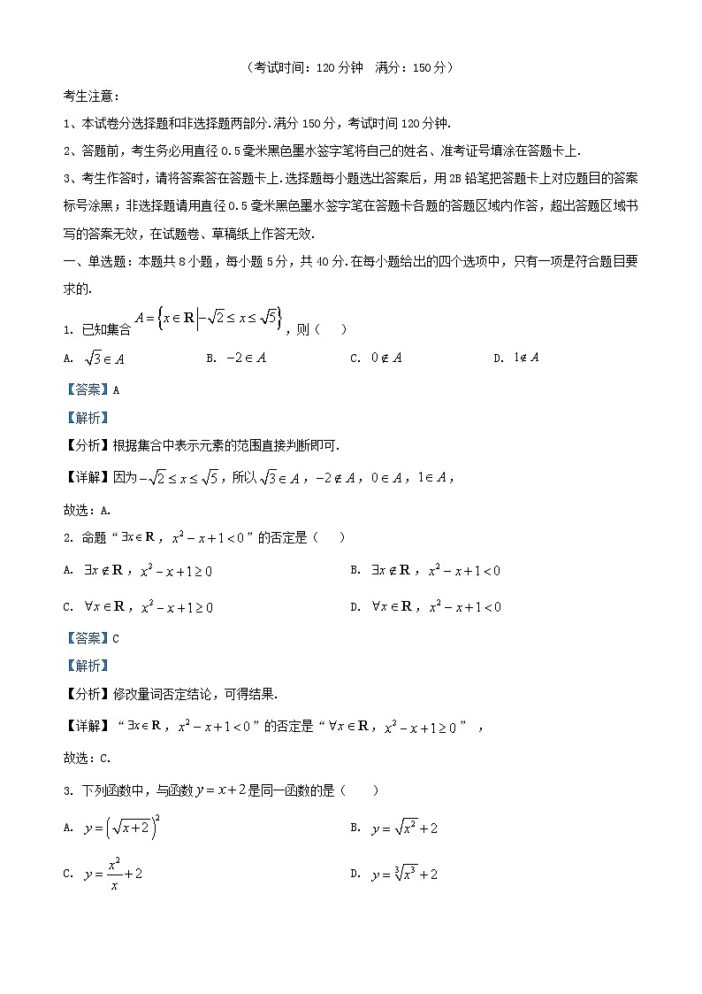 安徽省芜湖市2025_2026学年高一数学上学期11月期中试题A卷含解析第1页
