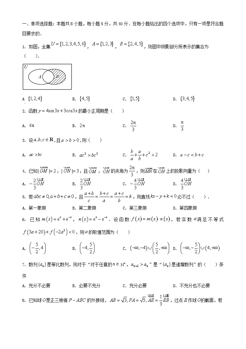 河北省2025_2026学年高三数学上学期12月月考试题含解析第1页