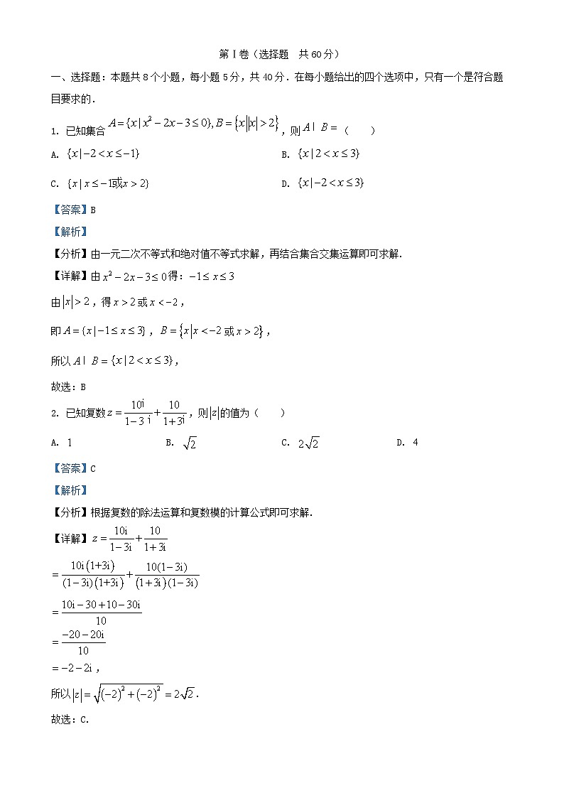 黑龙江省哈尔滨市2025_2026学年高三数学上学期1月期末考试含解析第1页