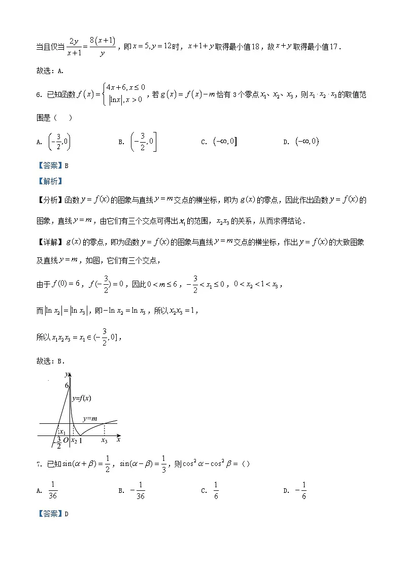 浙江省杭州市2025_2026学年高二数学上学期10月独立检测试卷含解析第3页
