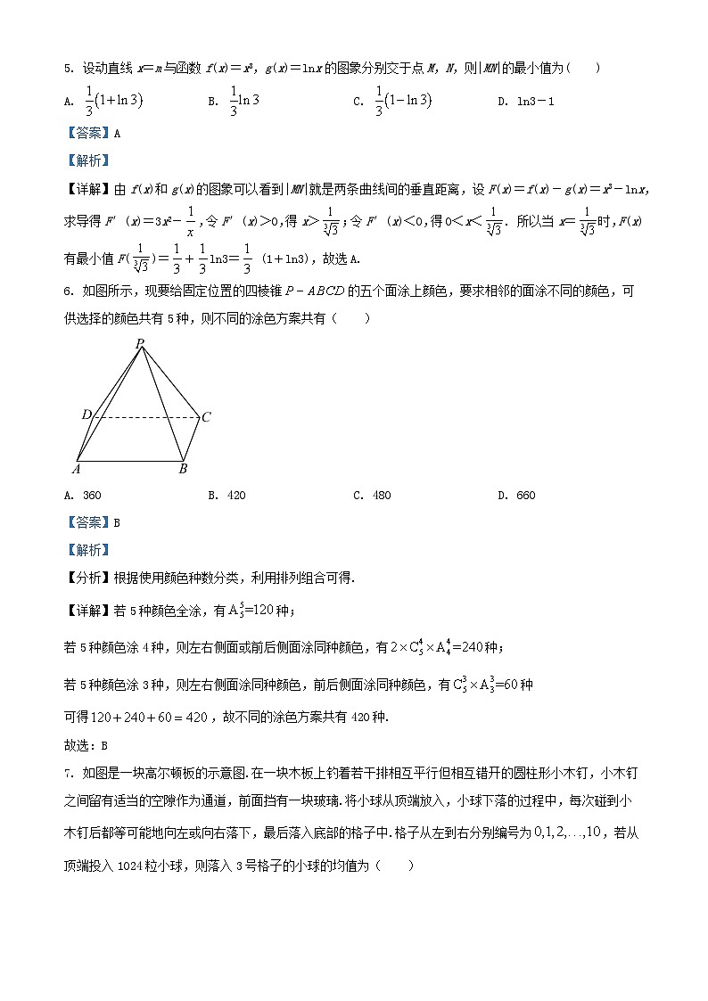 重庆市2026届高三数学上学期周考十试题含解析第3页