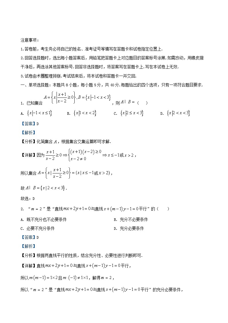 重庆市九龙坡区2026届高三数学上学期12月月考试题含解析第1页