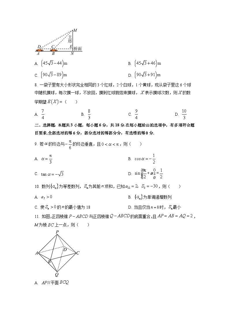 2026届甘肃省酒泉市高三上学期期末考试数学试卷（学生版）第2页
