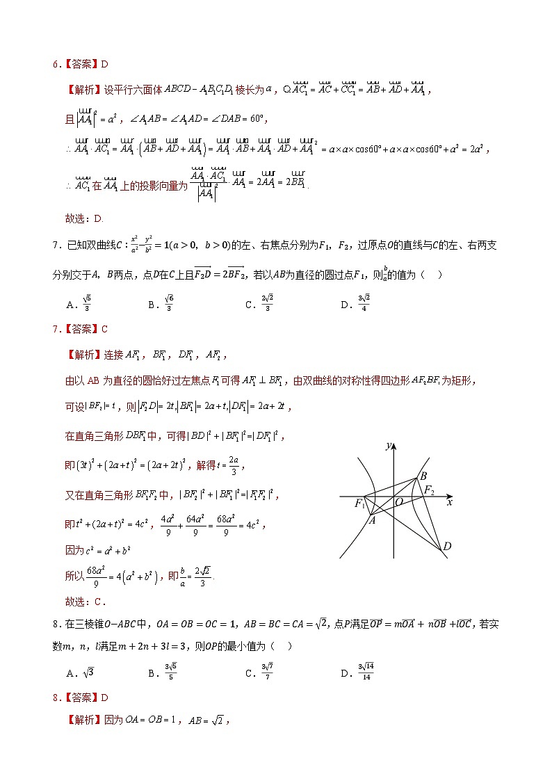 高二数学期末模拟卷（全解全析）（北师大版）第3页
