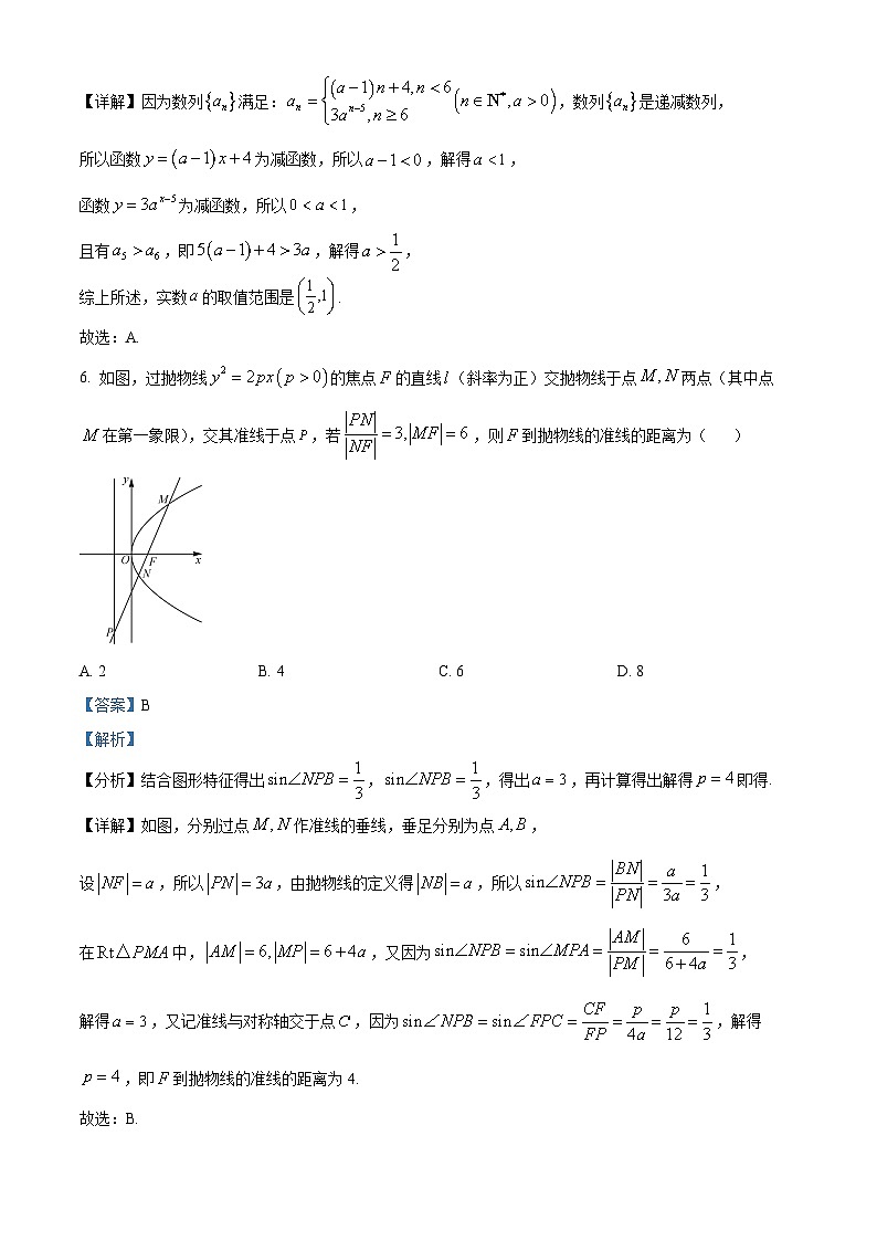 湖北省沙市中学2025-2026学年高二上学期1月月考数学试题 Word版含解析第3页