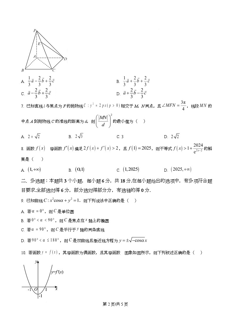 重庆市合川中学2025-2026学年高二上学期期末模拟考试数学试题  Word版无答案第2页