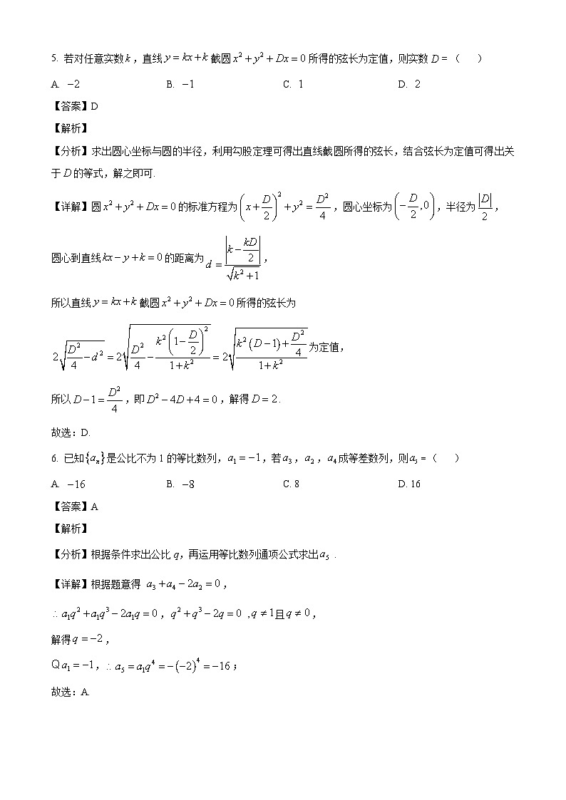 北京市丰台区2025-2026学年高三第一学期期末统一检测数学试题（解析版）第3页