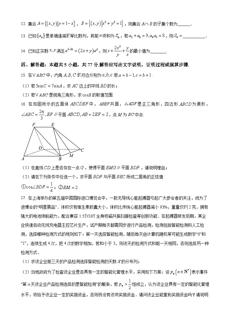 湖北省襄阳四中2026届高三上学期1月质量检测五数学试题（含答案）第3页
