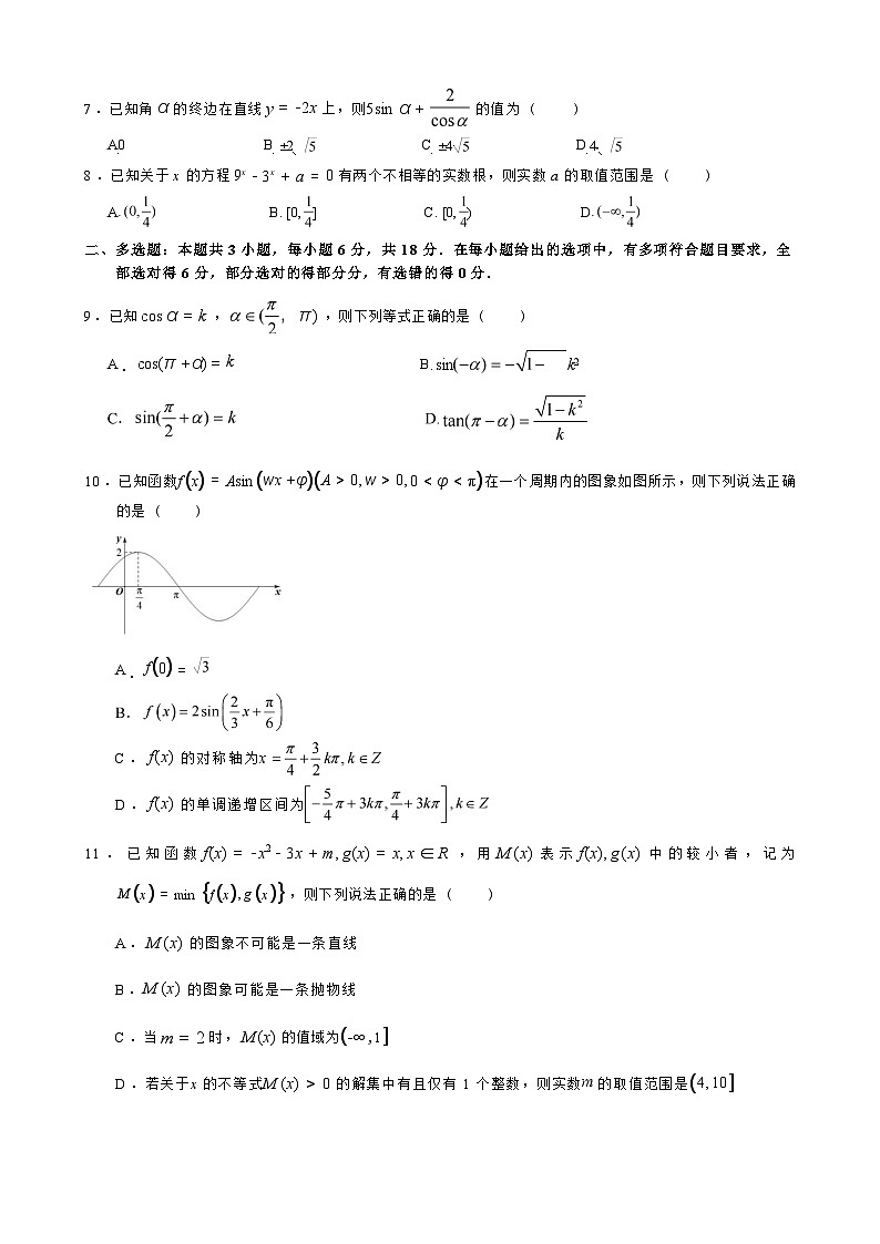 数学试题卷第2页