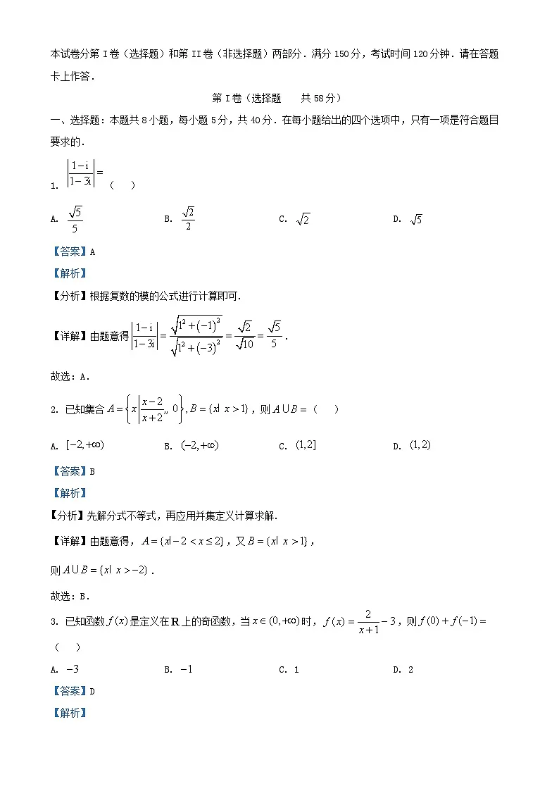 安徽省2026届高三数学上学期12月学情检测试题含解析第1页